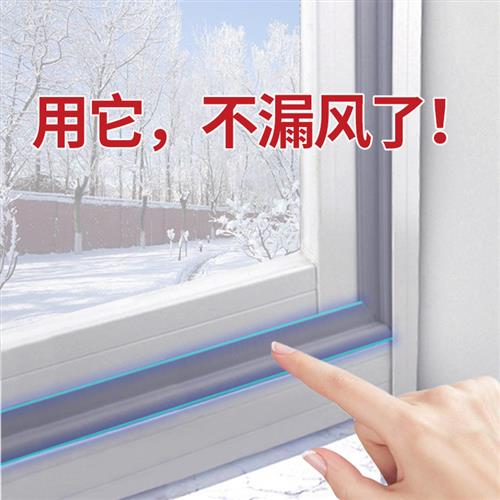 窗户密封条铝合金塑钢窗推拉门窗缝隙塞条防风防水隔音贴挡风神器