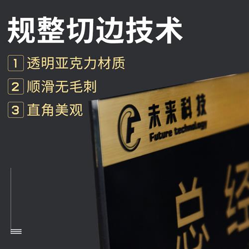 高档双层亚克力董事长牌办公室门牌学校标牌医院科室牌标识牌定制