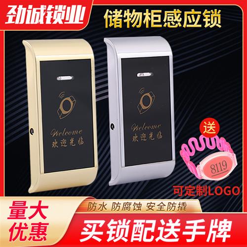 桑拿锁健身房浴室浴池洗浴中心柜子柜门更衣柜电子锁储物柜感应锁