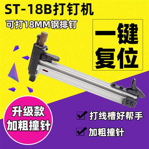 ST18线槽打钉机 水泥钉打钉器 手动气动工具打钉枪 管夹钢排钉工