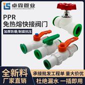 4分6分快接开关快速接头抢修阀直插 闸阀球阀 ppr快接 免热熔阀门