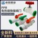 4分6分快接开关快速接头抢修阀直插 闸阀球阀 ppr快接 免热熔阀门
