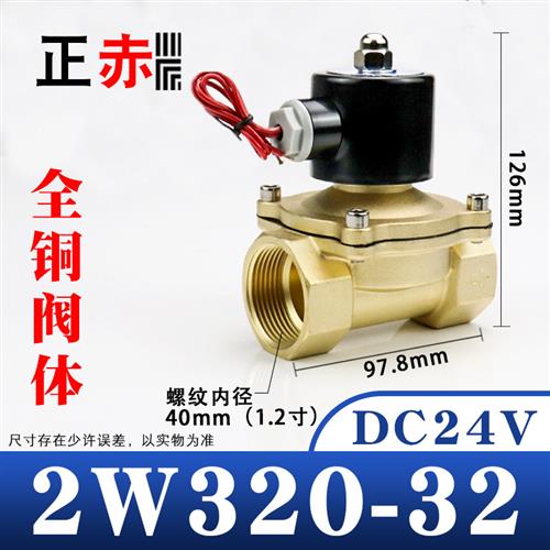常闭电磁阀2W200-20水阀开关AC220V气阀DC24V3/4分6分1寸DN15自动
