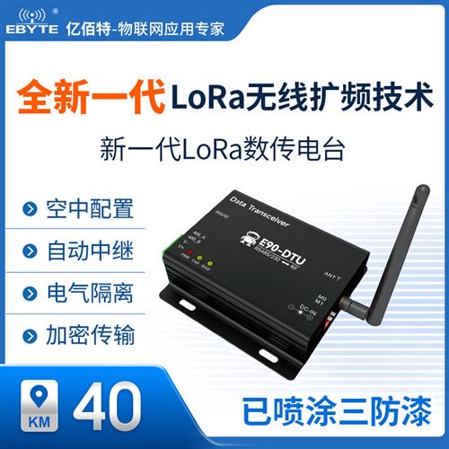 LoRa扩频无线数传电台RS232/485 DTU模块PLC远距离ModBus SX1262