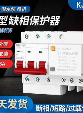 缺相保护器DZ47LD-63A导轨式三相380V电机风机潜水泵断相开关短路