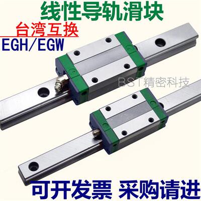 精密线性滑轨直线导轨滑块EGH15CA/EGW20CC/25/30/SA/EG15/机械手