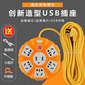 新国标USB圆盘多功能插座面板多孔插板带线插排学生插板宿舍排插