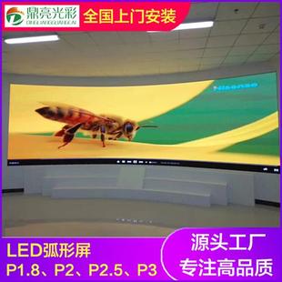 P0.93P1.25P1.5P1.86弧形LED显示屏室内全彩会议室展厅柔性曲面屏