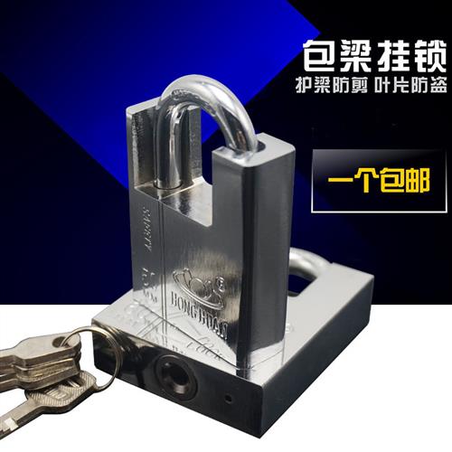 包邮 防剪小锁头 防水通开挂锁 防盗防撬 包梁锁具仓库宿舍大门锁