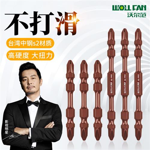 批头十字头高硬度防滑电批强磁圈手电动钻螺丝刀披双头套装加长s2