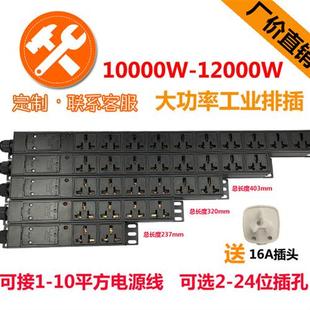 大功率排插座32A63A10000W12000W8000W千瓦工业PDU机柜无线接线板