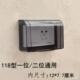 118型一位两位十孔五孔三孔通用防水罩浴室开 关防水盖插座防水罩
