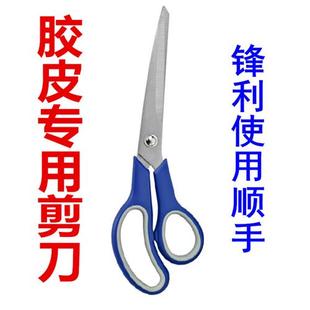 乒乓球胶皮专用剪刀胶皮切割乒乓胶皮剪刀万能乒乓球拍裁剪胶皮