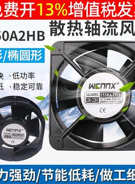 方形150*150mm小型轴流式风机网罩220v椭圆170工业风扇15cm电箱散