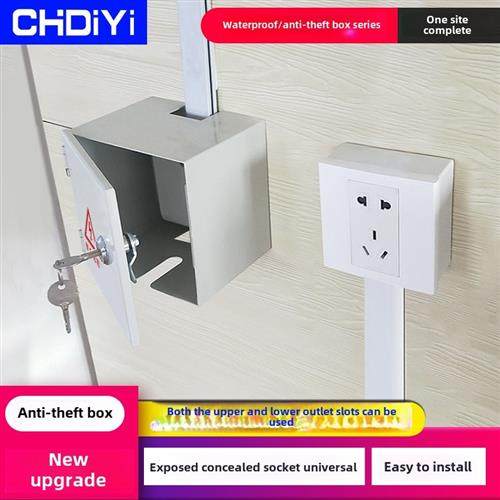 室外内明装86插座带锁防盗电保护盒电瓶车充电带锁防盗电盒