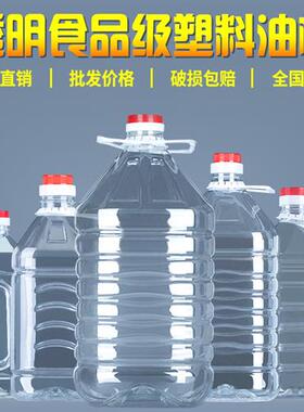 0.5L1L1.5L2.5L5L10L20LPET透明塑料油壶酒瓶油瓶工厂直销
