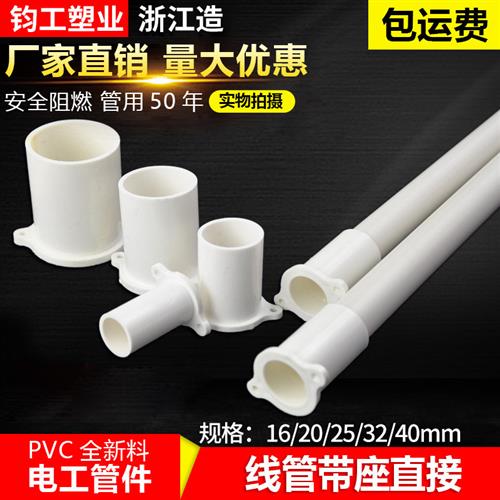 PVC带坐直接吊座带耳预埋底座带脚塑料吊座线管配件16 20 25 32A