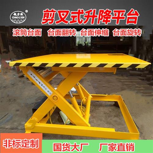 升降机小型电动液压升降台导轨式剪叉提升机卸料平台旋转舞台非标