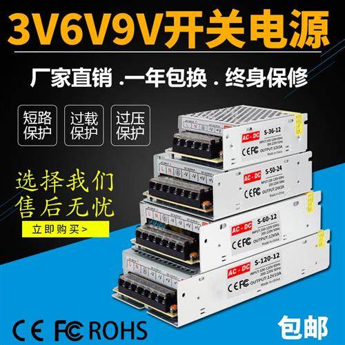 220转变3v 6v 9v伏直流开 关电源5a10安20景观灯LED沙盘3a4a变压