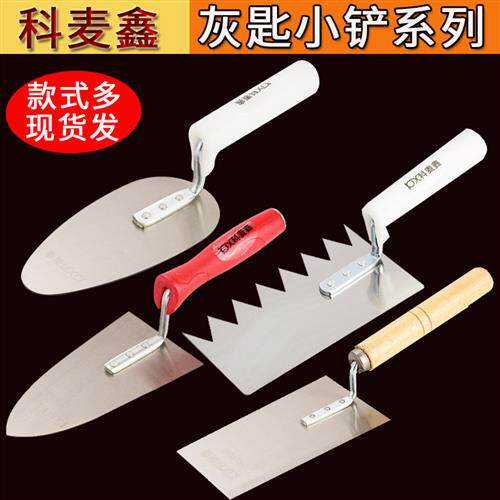 不锈钢抹泥刀灰刀砌墙泥工抹子加厚贴瓷砖批刀灰匙批土刀泥工工具