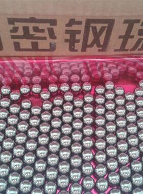 精密钢珠钢球5.98 5.99 5.97 5.96 5.93 5.95 6 6.03 6.01 6.02mm