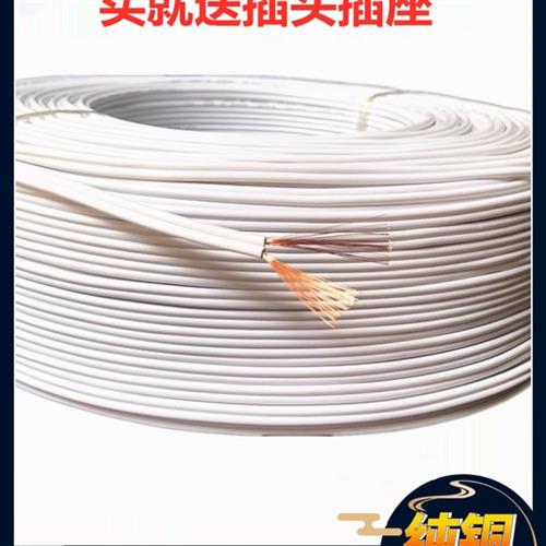 电线家用2芯软线0.5Led线0.75双芯线1白方平行线03细线电源线