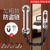 不锈钢防盗链门链安全链酒店宾馆反锁链条门栓家用安全链门插销