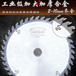 8寸推台锯五碟锯木工修边开槽榫专用刀具加厚合金锯片10寸9寸205