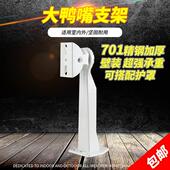 监控摄像头支架室外保护罩支架 701大鸭嘴 万向钢铁摄像头重型壁装