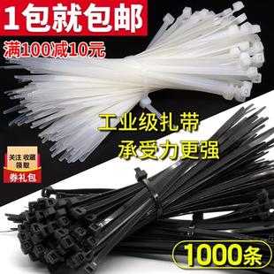 尼龙扎带3 自锁式 黑色束线带 200mm扎线带固定塑料捆扎带白