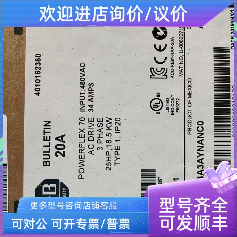 议价20AD034A3AYNANC0 罗克伟尔变频器