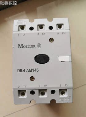 议价金钟穆勒 DIL4AM145款接触器