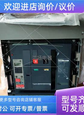 议价施耐德 MT10H1  3P 1000A抽屉式5.0A