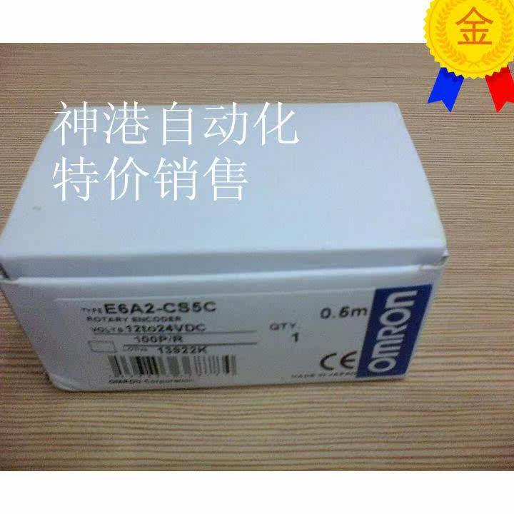 议价旋转编码器 E6A2-CS5C 360P/R.
