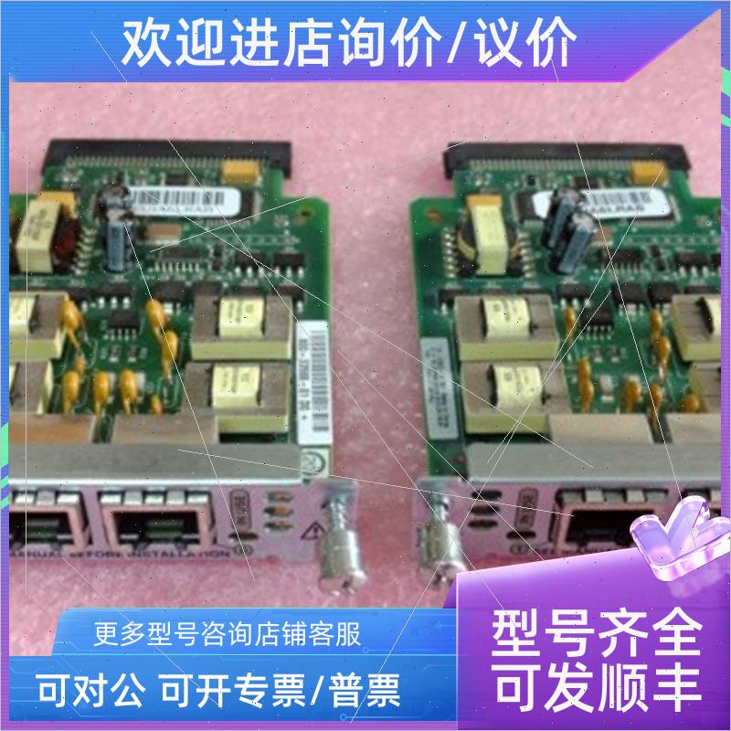 议价思科 VIC3-2E/M 语音模块