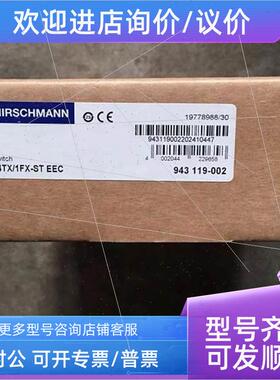 议价赫斯曼RS2-4TX/1FX-ST EEC RS2-3TX/2FX-SM EEC 943119-002 9