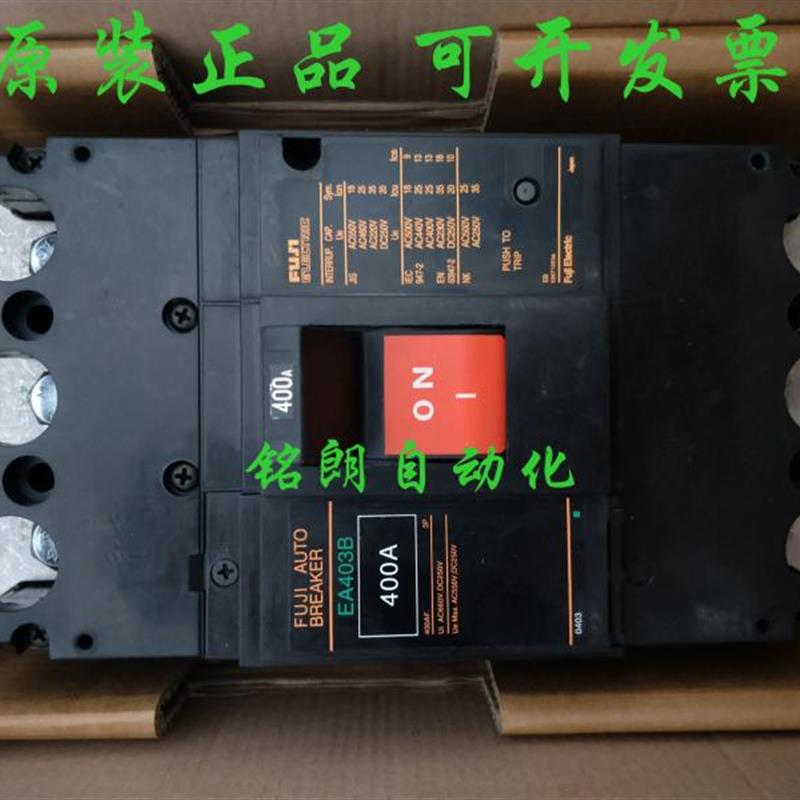 议价 富士EA403B塑壳断路器 EA403B 3P 400A 300A