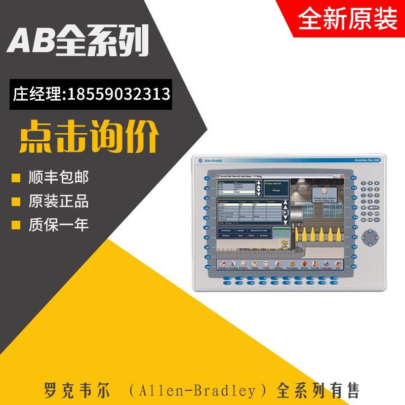 议价AB触摸屏2711P-T10C4D1 2711P-T10C4D2 2711P-T10C4D6 2711P-