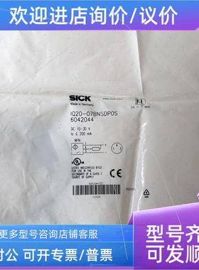 议价 SICK 施克 IQ20-07BNSDP0S 6042044