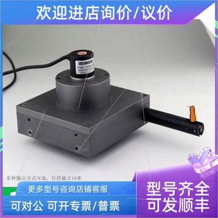 议价A09910米程拉线拉绳位移测器编码器 输脉冲/模拟量/RS4