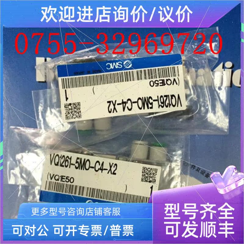 议价SMC电磁阀VQ1261-5MO-C6-X2