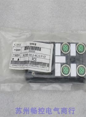 议价SVL模块SCAB-M12-4C/2-P-ST