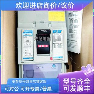 250A 300A 议价TERASAKI 400A插入式 350A S400