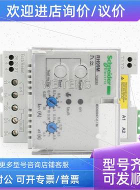 议价9年店 施耐德 RH99M 56173 漏电继电器Vigirex接地延时