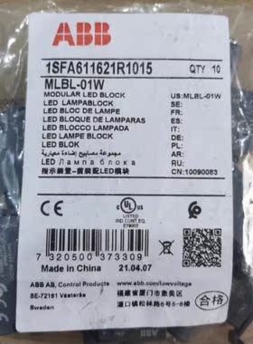 议价AB灯B白色集成2座 MBL-01LW 4VAMLBL-01WC/DC