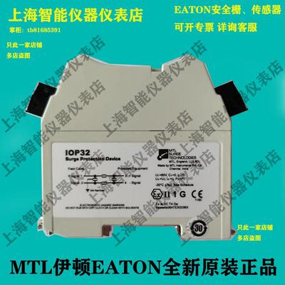 议价TP48-N-NDI伊顿MTL浪涌保护器IOP32 IOP32D IOPHC32 ICC212