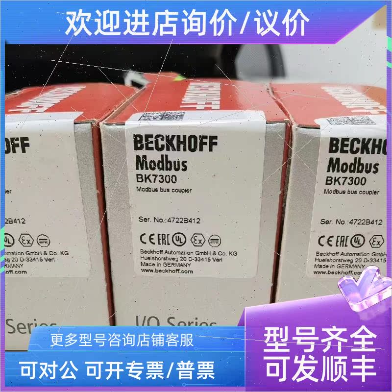 议价德国倍福  BK7350  BK7300  BC8150   封 议
