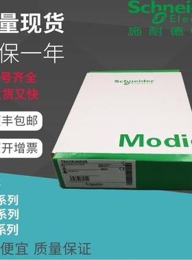 议价施耐德 PLC模块 TSXCUSBFIP TSXCRJDB25 TSXCRJMD25