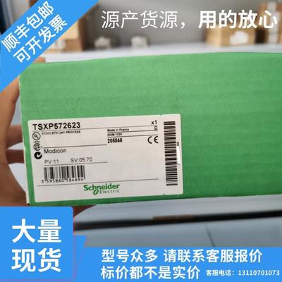 议价施耐德 TSXP572623M Premium 控制器,嵌装 Ethernet TSXP572