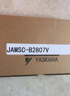 议价B2807/B2809 JAMSC-B2807V B2809V 安川PLC模块 装盒